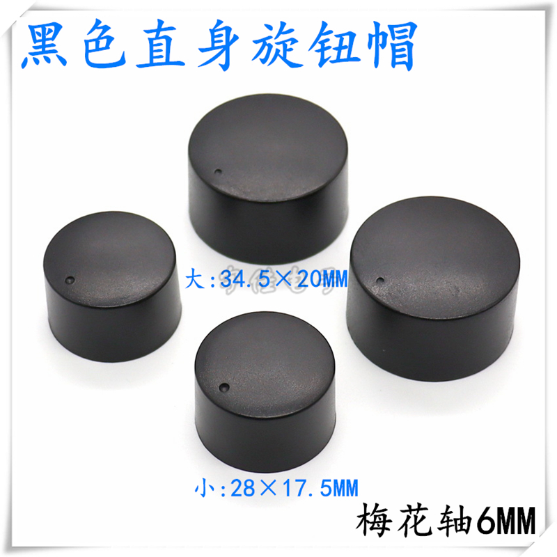 Potentiometer Knob Coding Knob Cap Volume Knob Cap Adjusting Knob Cap Black Plum Blossom Shaft Knob