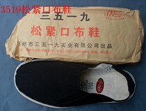 3519 special mens cloth shoes elastic mouth hotel shoes flat cloth driving large size labor insurance work shoes