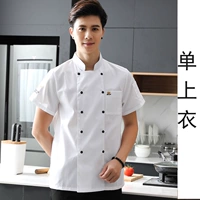 Короткие рукавы [белый одиночный топ]