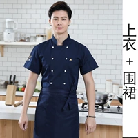 Синий фартук, короткий рукав