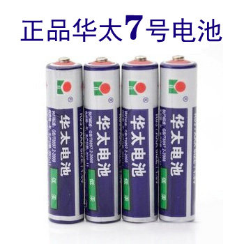 (1 5 yuan 4 units)Huatai Battery No 7 Carbon battery No 5 Dry battery Toy battery No 7 battery