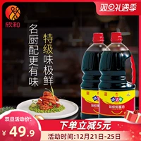 Вейда вкусная свежий соевый соус 1,8 л*2 бутылки Синже свежего соевого соуса Домашний сырой соевый соус соевый соус