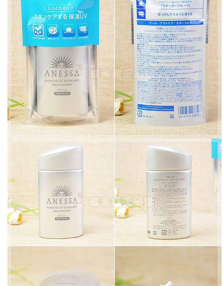 Kem chống nắng Nhật Bản Shiseido 2017 Ansha ANESSA Bạc Chai 60ml spf50 kem chống nắng rau má