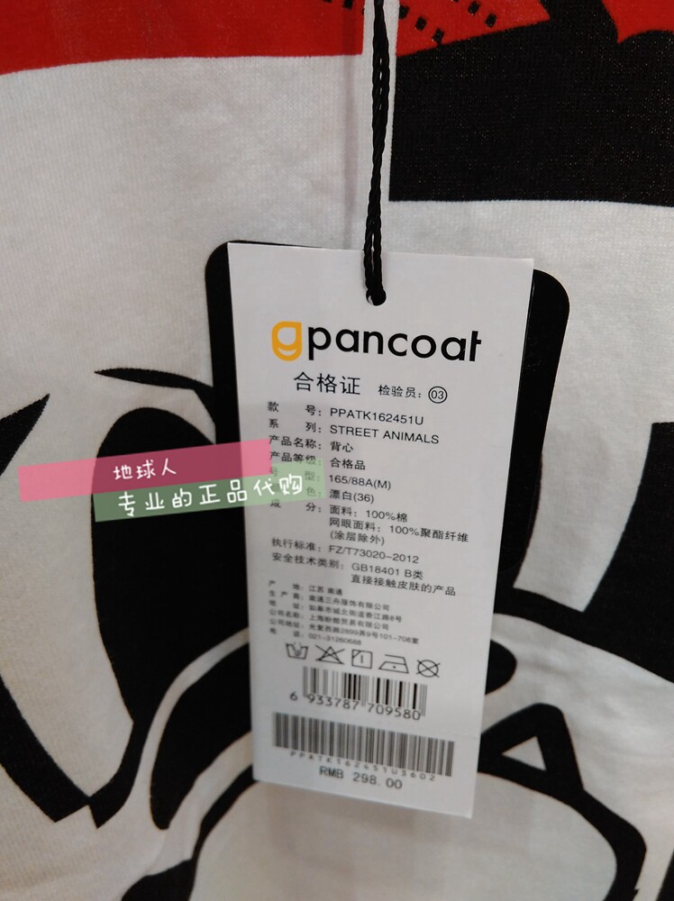 Débardeur sport PANCOAT PPATK162451U - Ref 540276 Image 6