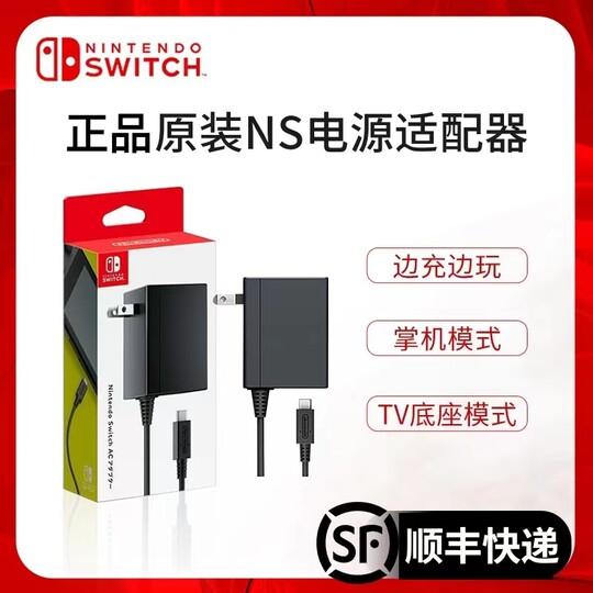Originales Nintendo-Switch-Ladegerät-Netzteil