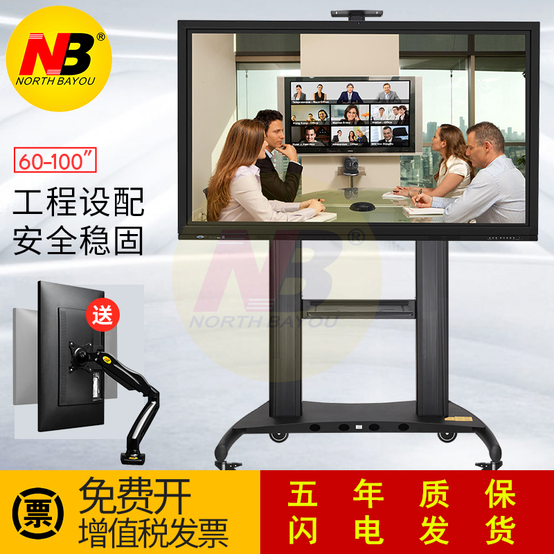 NB60 70 80 98 inch TV Rack Cart Touch screen Floor bracket Mobile AVT1800-100-1P