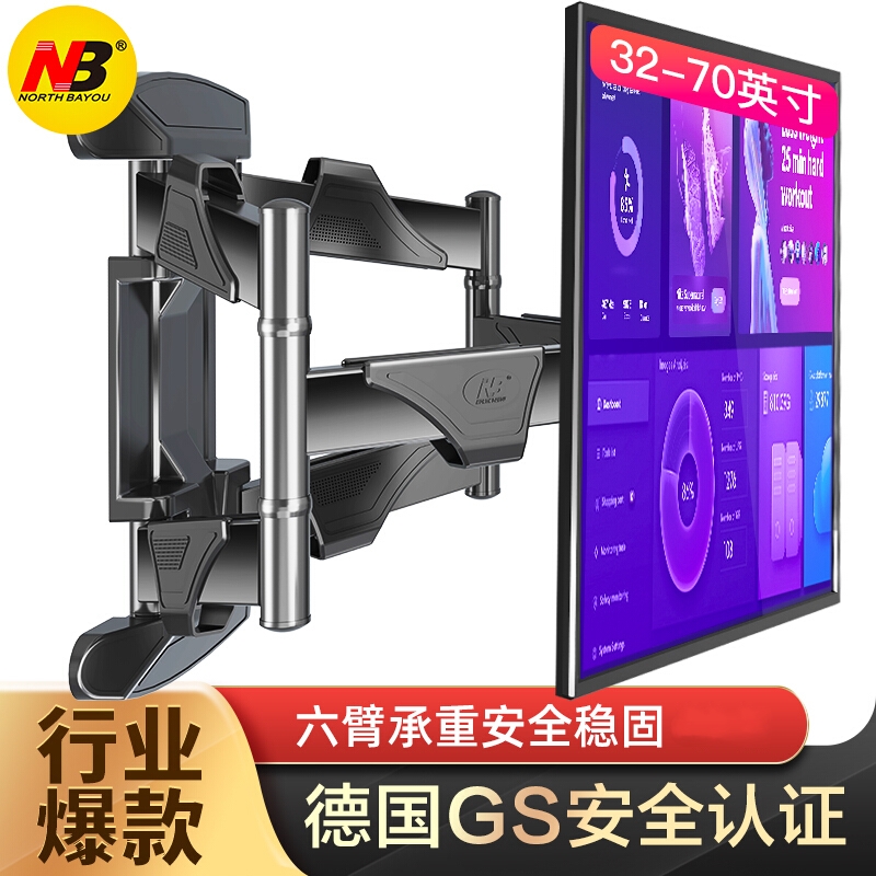 NB TV wall bracket telescopic rotating six-arm TV pylons universal 32-70 inch 757-L400 P5