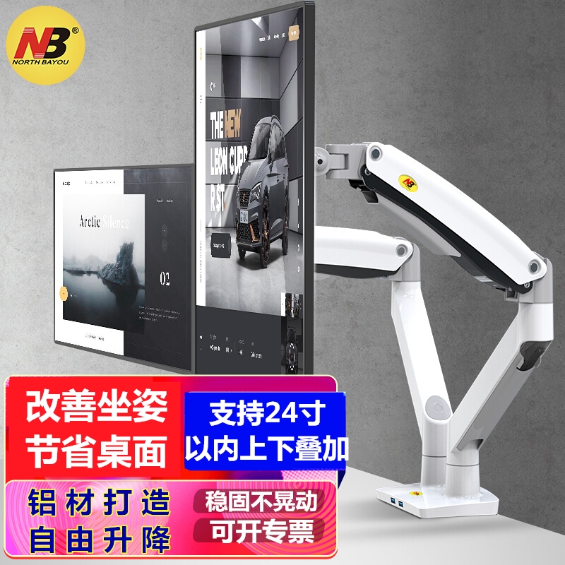NB F195A dual screen display bracket up and down desktop aluminum alloy computer screen big screen rack 22-32 inch
