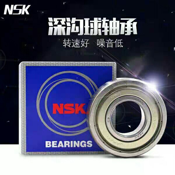 NSK original Japan imported 603 604 605 606 607 608 609ZZ high speed C3 miniature bearings