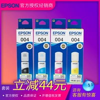 Mực Epson 004 nguyên bản L3118 L3119 L3108 L3158 3106 3115 3116 3117 Máy in hộp mực có mực Epson gốc 004 - Mực mực máy in