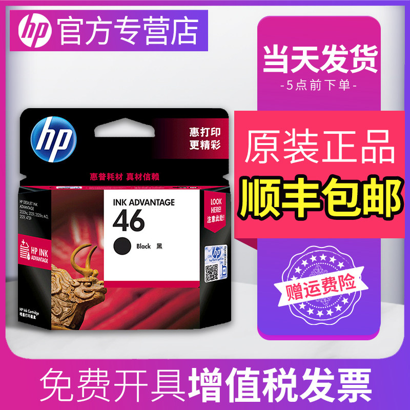 HP 46 Cartridge HP Original Black Color Ink Cartridge 4729 2529 2029 2520hc 2020hc Printer Cartridge