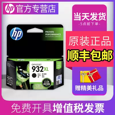 Original HP 932XL 933XL large capacity ink cartridge hp officejet 7110 7510 7610 6100 6600 6