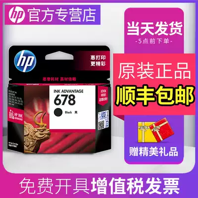 HP Original HP678 Ink cartridge Black Color HP 2648 3515 1018 1518 2548 3548 2515 3547 