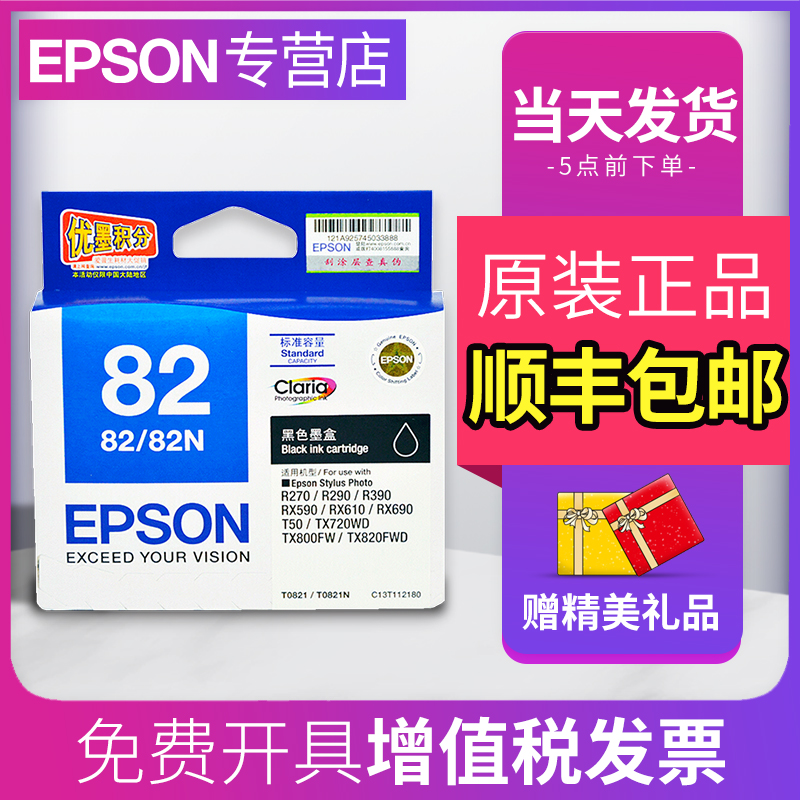 Original EPSON r270 Ink cartridge T0821 Ink cartridge Black EPSON t50 r290 R390 820 82N Printer ink cartridge EPSON