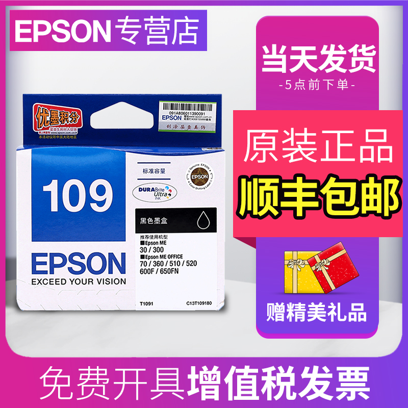 Original EPSON 109 ink cartridge ME30 600F 650FN ME300 700FW 80W OFFICE 70 360 510