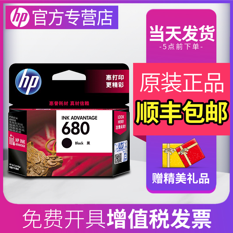 Original HP 680 Ink cartridge Black Color ink cartridge HP 3636 3638 3838 2678 5088 1118 2676 2677