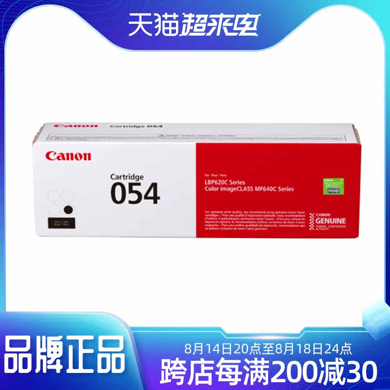 Original Canon Canon CRG054 printer selenium drum suitable for MF643Cdw 641Cw 645Cx LBP623Cdw 623Cd