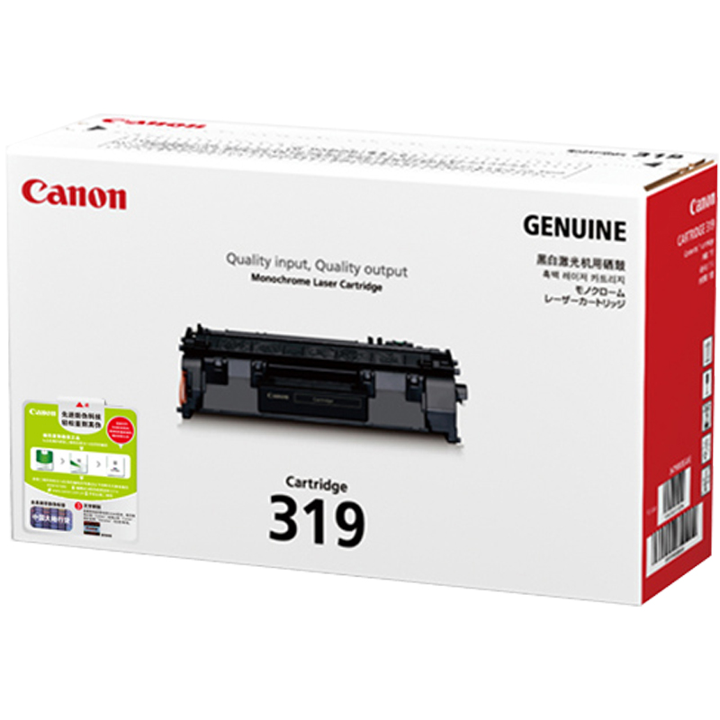 Canon Canon original with selenium drum CRG319 LBP6300dn LBP6300dn LBP6670dn