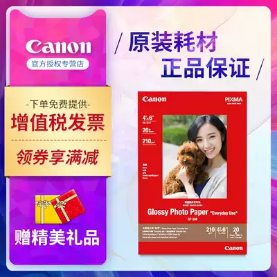 Canon Photo Paper GP-508 Photo paper a4 inkjet printer Photo paper 6 inch glossy photo paper a6 photo paper