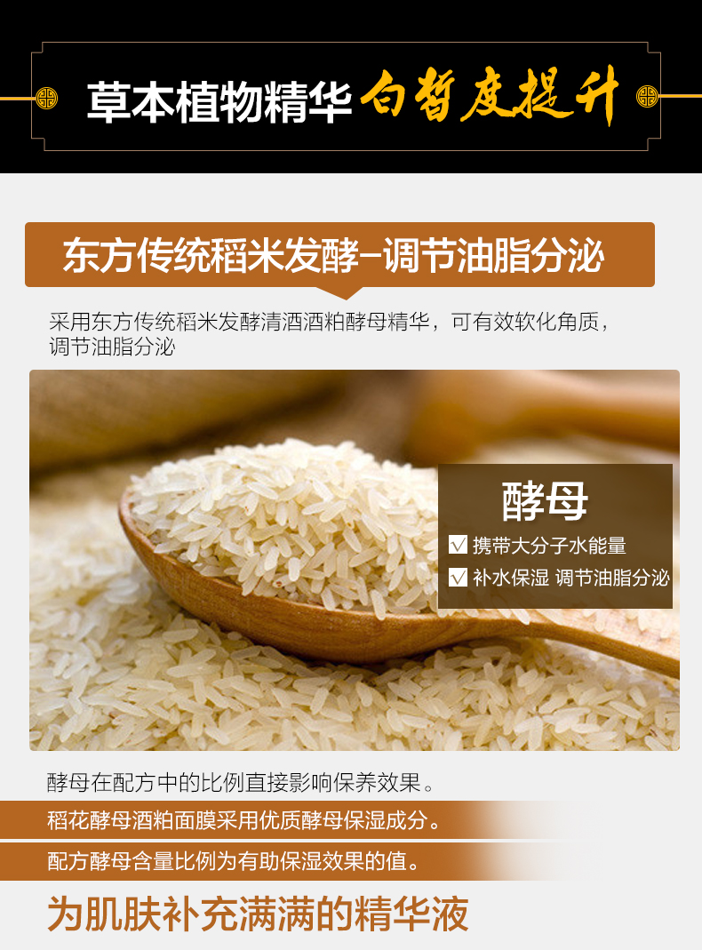 Meikang hồng gạo men rượu vang mặt nạ hầm dưỡng ẩm sâu làm trắng sáng da thu nhỏ lỗ chân lông - Mặt nạ hạt ngũ hoa