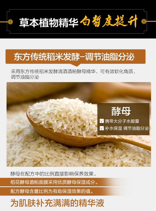 Meikang hồng gạo men rượu vang mặt nạ hầm dưỡng ẩm sâu làm trắng sáng da thu nhỏ lỗ chân lông - Mặt nạ