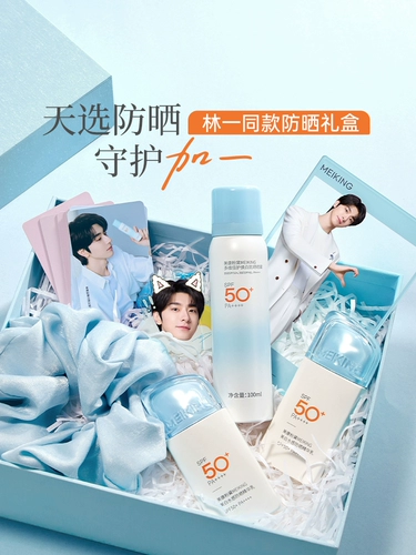 Подарочная коробка, осветляющая белая эссенция, солнцезащитный крем, набор, защита от солнца