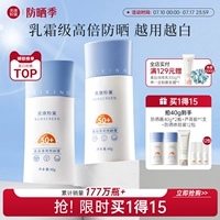 美康粉黛 [美白防晒霜热销女清爽不油腻50倍抗UV官方旗舰店正品]