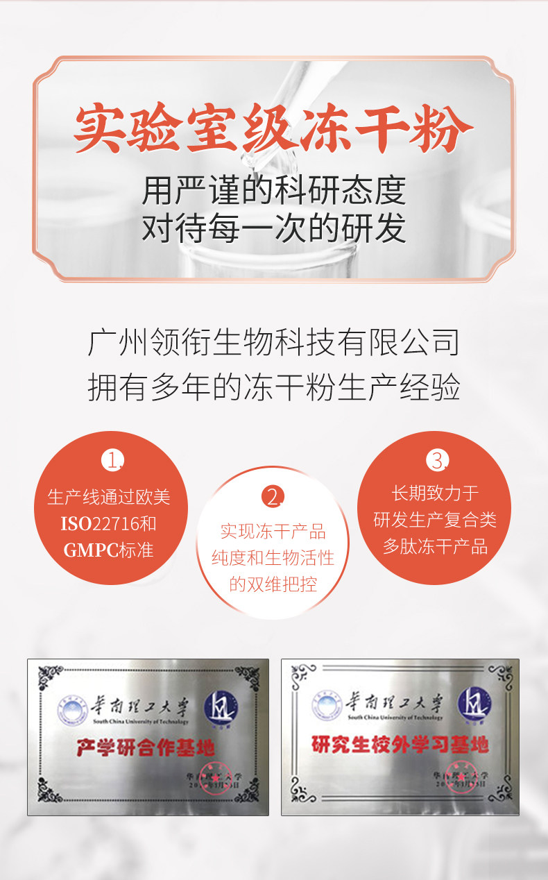 美康粉黛 寡肽/羊胎素亮颜紧致冻干粉 44支 图2