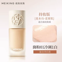 Yipin 01 - версия макияжа