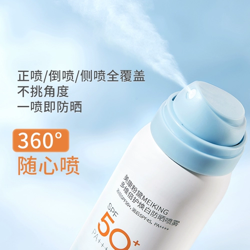美康粉黛 Универсальный водостойкий переносной солнцезащитный крем для всего тела