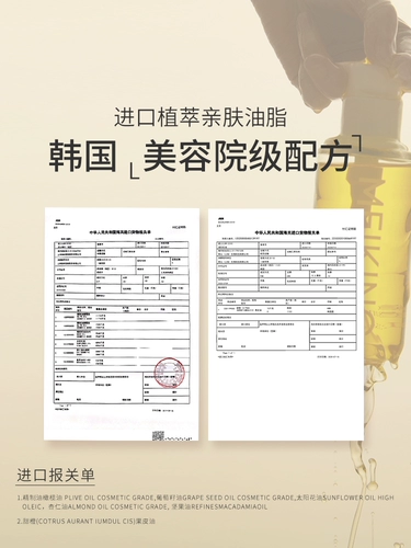 美康粉黛 Мягкое освежающее средство для снятия макияжа для ухода за кожей для глаз и губ, глубокое очищение