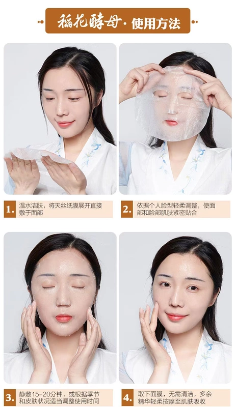 Meikang hồng gạo men rượu vang mặt nạ hầm dưỡng ẩm sâu làm trắng sáng da thu nhỏ lỗ chân lông - Mặt nạ