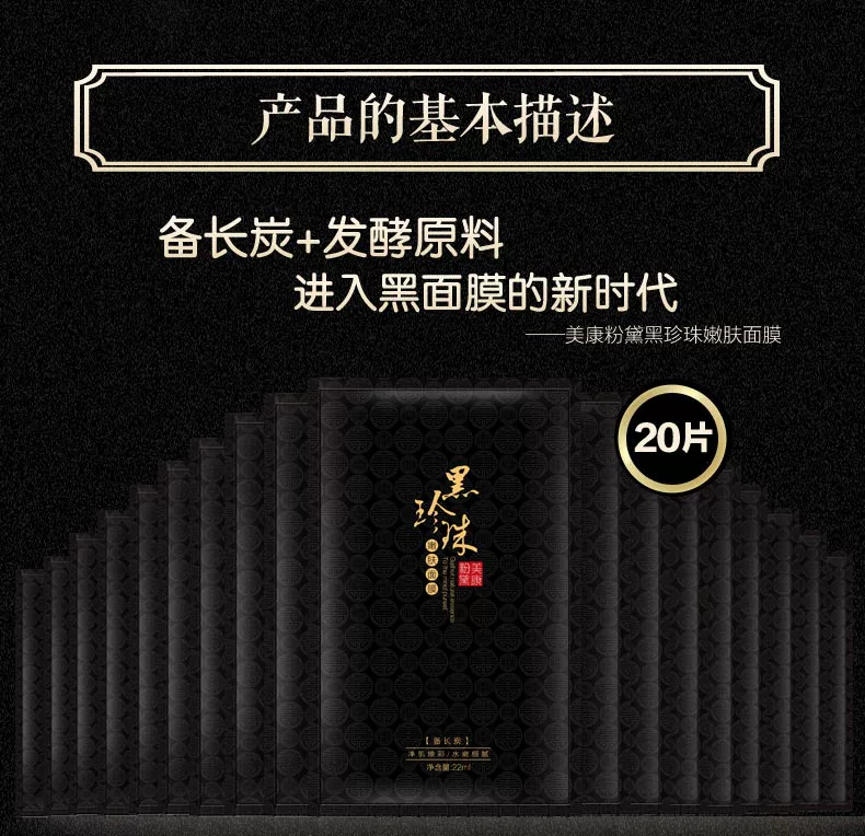 Meikang trắng mặt nạ đen ngọc trai đen 20 viên dưỡng ẩm làm sạch mặt nạ làm sáng dán chính hãng - Mặt nạ
