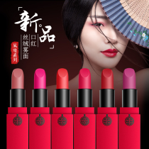 Meikang Zinfandel matte lipstick female long-lasting moisturizing waterproof not easy to decolorize Hummus matte lipstick Shake sound Yan Jiu