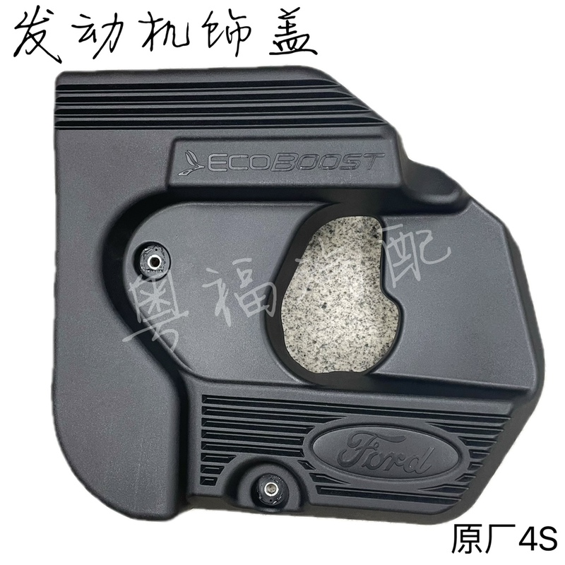 Ford 20-24 Explorer/Liema 2.3t Engine Upper Cover Protective Shield Original Factory