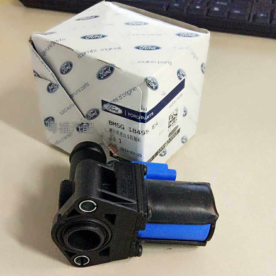 Ford 13-16 wingtiger 1 6T heating fan inlet and outlet water control C valve warm air switch side valve primitive valve factory 4S