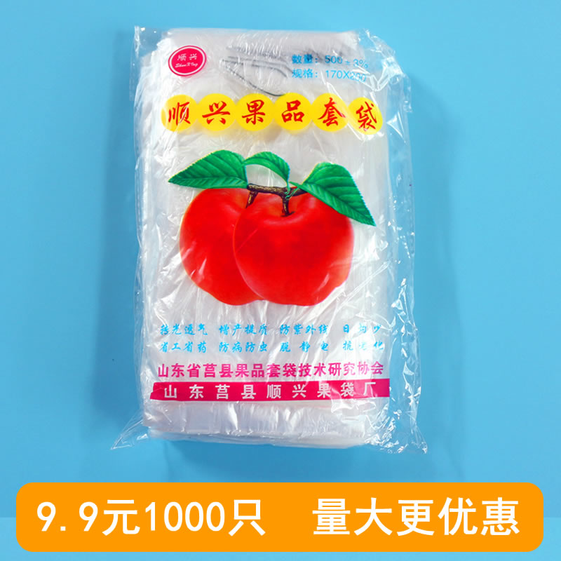 Apple bagging plastic belt tied fruit bagging agricultural plastic film bag anti-pesticide bag breathable anti-bird insect fruit bag