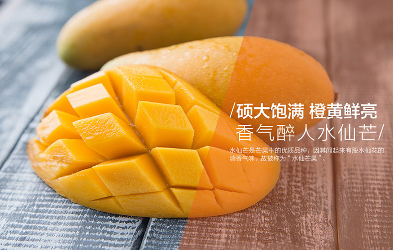 【促销好货】爆甜多汁 海南水仙芒(金煌芒)5斤