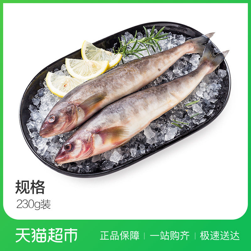 原膳深海黄鱼(多线鱼)230g 海鲜水产 冷冻水产