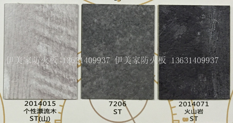 伊美家防火板_伊美家防火板 st仿石 高档背景墙