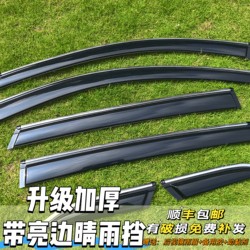 자동차 haval 짐승/Dht/joinlong max/hi4 햇볕이 잘 드는 무지개 창문 비와 눈썹 비는 수정 된 빗물 블록 비