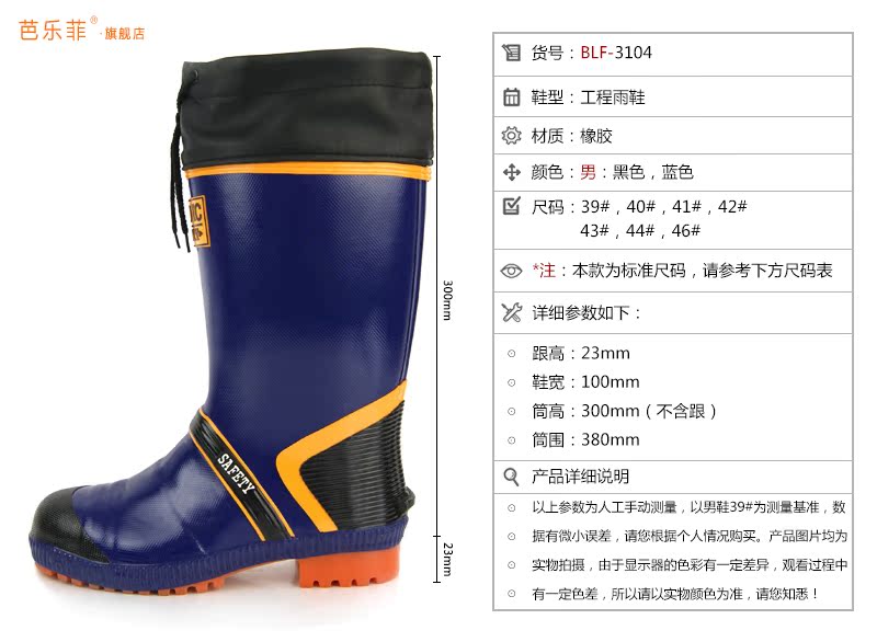 Chaussures en caoutchouc - Ref 942340 Image 8