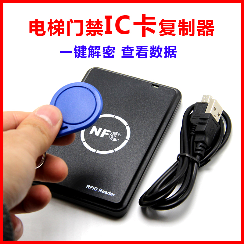 PM5 NFC reader ic id card encryption Elevator access card universal duplicator pm3 duplicator icopy5