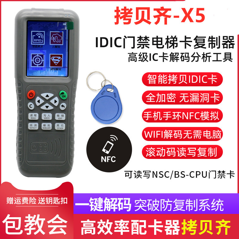 COPYKEY-X5 copy Qi access control elevator IDIC card supports domestically made encrypted card decryption copy read and write machine