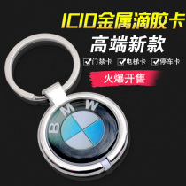 ID access card ic elevator card copy metal edging epoxy card uid rewritable parking garage card Keychain card