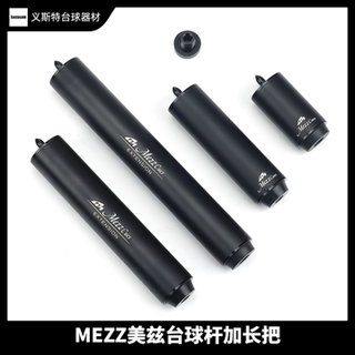 Mezz美兹加长把快牙加长把mezz全铝合金快牙尾堵加长把套装