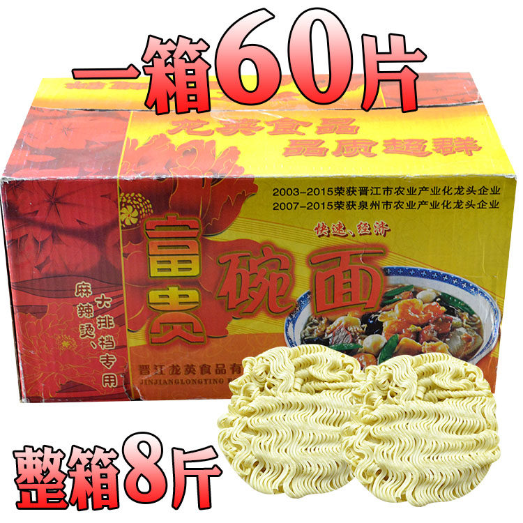 Non - oil fried pasta dishes dishes chaotic noodle noodles with noodle folds 8 pounds hot pot noodles