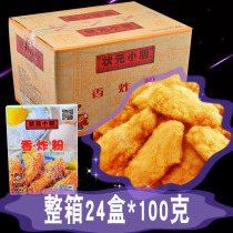 No. 1 small kitchen incense fried powder whole Box 24 boxes * 100g fried chicken powder crispy powder coated fried chicken rice flower chicken leg