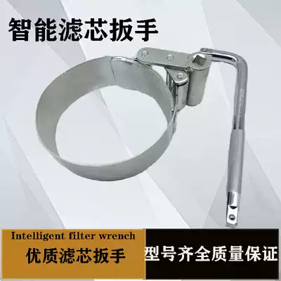 Smart filter wrench machine oil grid wrench car oil filter wrench change diesel tool filter element disassembly