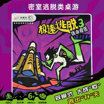 Speed escape board game card children parent-child Strategy Room Escape multiplayer leisure party table game